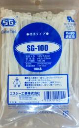 SG-100(100本)